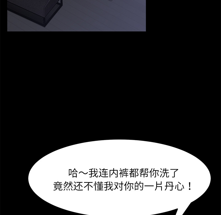 卖身契约[抖漫]韩漫全集-卖身契约-第 31 章无删减无遮挡章节图片 