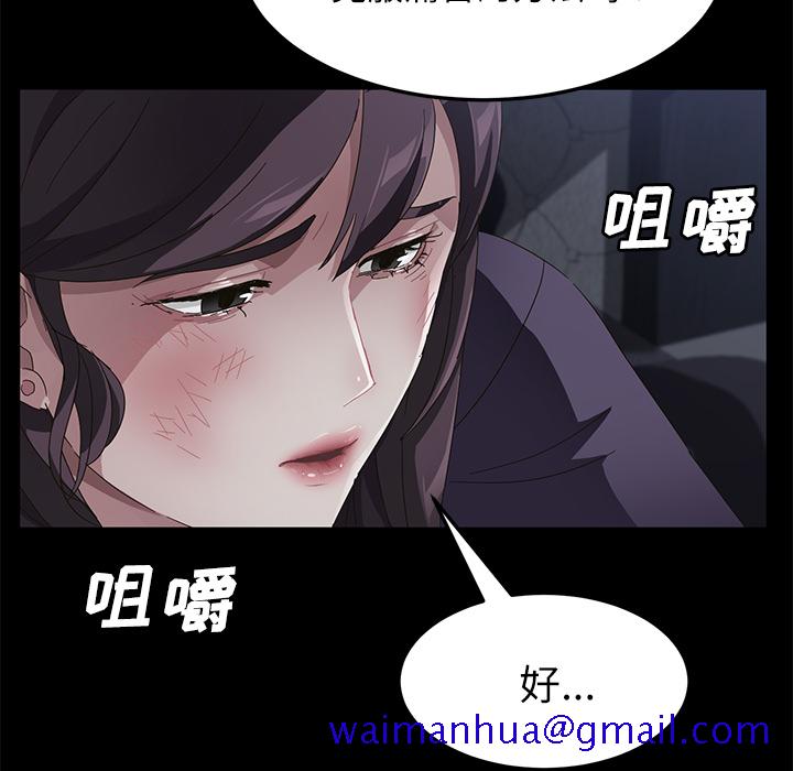 卖身契约[抖漫]韩漫全集-卖身契约-第 32 章无删减无遮挡章节图片 