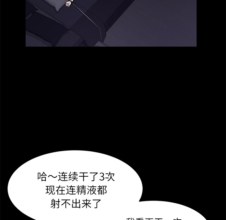 卖身契约[抖漫]韩漫全集-卖身契约-第 32 章无删减无遮挡章节图片 