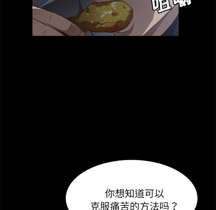卖身契约[抖漫]韩漫全集-卖身契约-第 32 章无删减无遮挡章节图片 