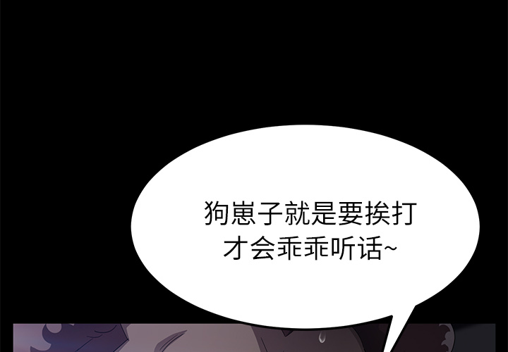 卖身契约[抖漫]韩漫全集-卖身契约-第 32 章无删减无遮挡章节图片 