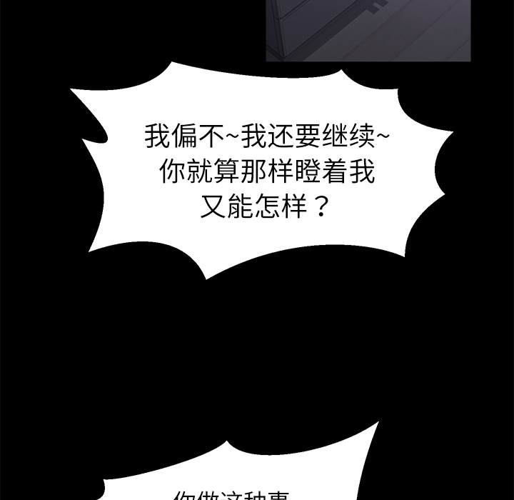 卖身契约[抖漫]韩漫全集-卖身契约-第 32 章无删减无遮挡章节图片 