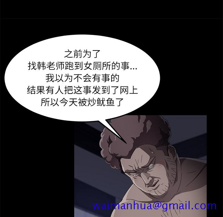 卖身契约[抖漫]韩漫全集-卖身契约-第 32 章无删减无遮挡章节图片 
