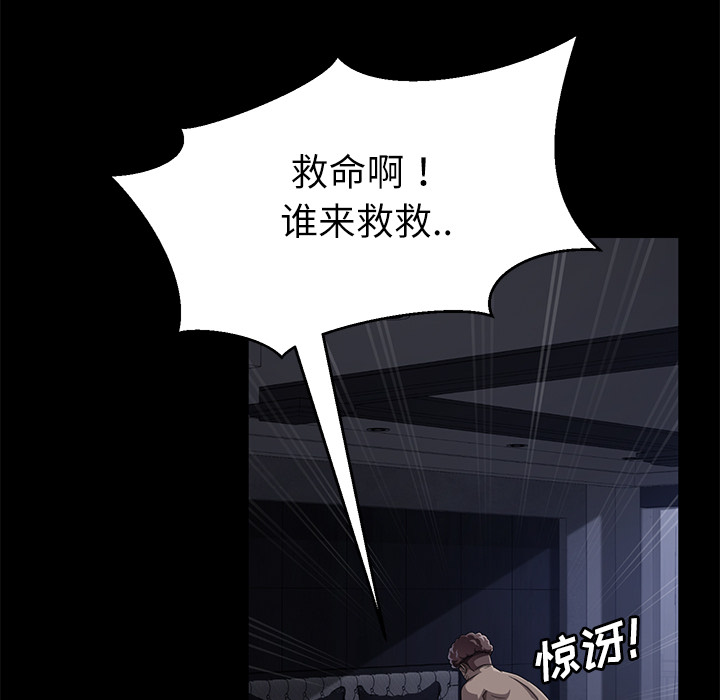 卖身契约[抖漫]韩漫全集-卖身契约-第 32 章无删减无遮挡章节图片 
