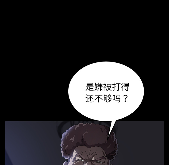 卖身契约[抖漫]韩漫全集-卖身契约-第 32 章无删减无遮挡章节图片 