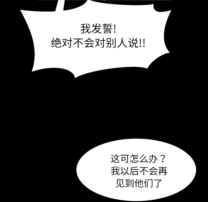 卖身契约[抖漫]韩漫全集-卖身契约-第 32 章无删减无遮挡章节图片 
