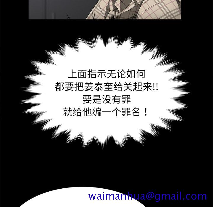 卖身契约[抖漫]韩漫全集-卖身契约-第 32 章无删减无遮挡章节图片 