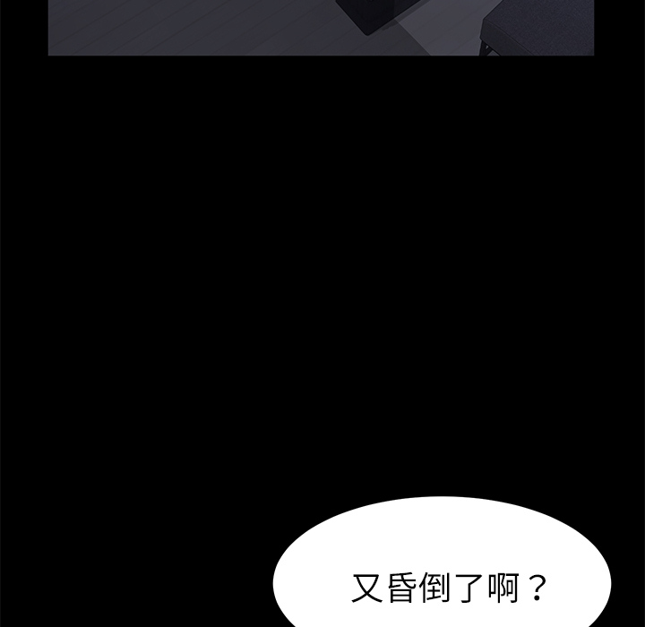 卖身契约[抖漫]韩漫全集-卖身契约-第 32 章无删减无遮挡章节图片 