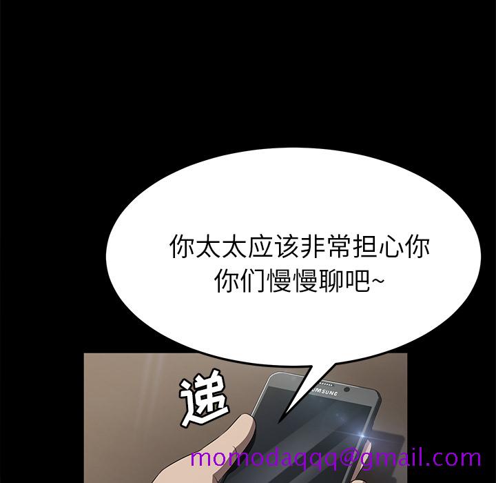 卖身契约[抖漫]韩漫全集-卖身契约-第 33 章无删减无遮挡章节图片 