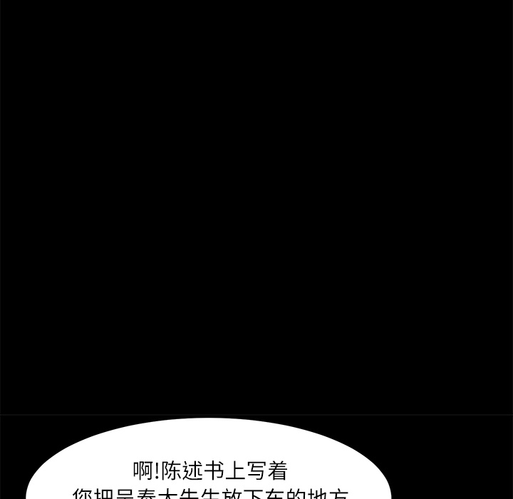 卖身契约[抖漫]韩漫全集-卖身契约-第 33 章无删减无遮挡章节图片 