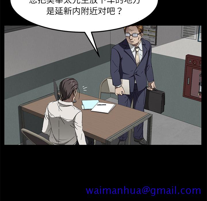 卖身契约[抖漫]韩漫全集-卖身契约-第 33 章无删减无遮挡章节图片 