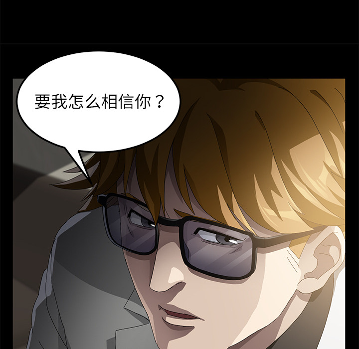 卖身契约[抖漫]韩漫全集-卖身契约-第 33 章无删减无遮挡章节图片 