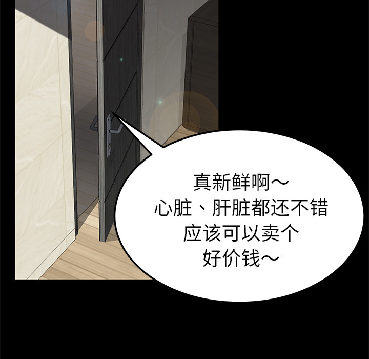 卖身契约[抖漫]韩漫全集-卖身契约-第 33 章无删减无遮挡章节图片 