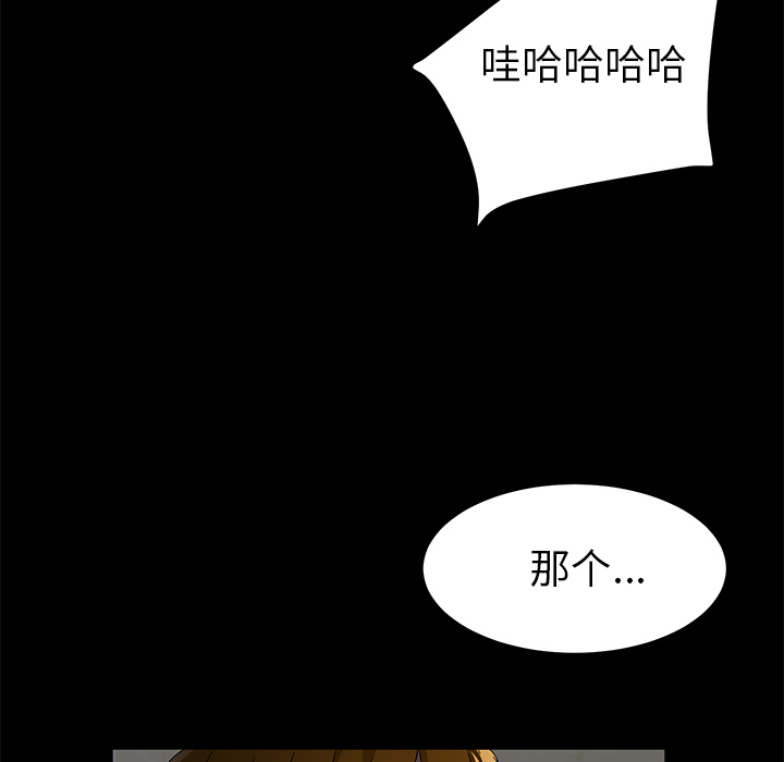 卖身契约[抖漫]韩漫全集-卖身契约-第 33 章无删减无遮挡章节图片 