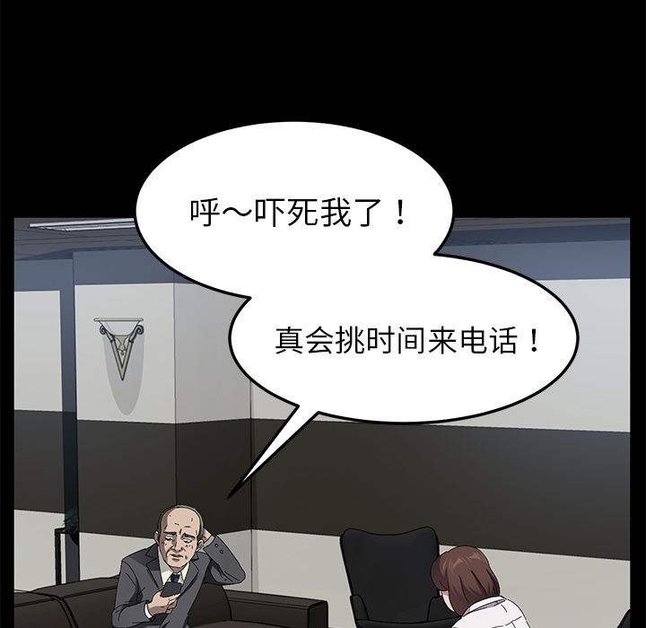 卖身契约[抖漫]韩漫全集-卖身契约-第 33 章无删减无遮挡章节图片 