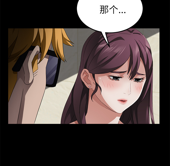 卖身契约[抖漫]韩漫全集-卖身契约-第 33 章无删减无遮挡章节图片 