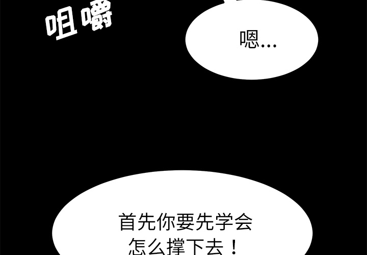 卖身契约[抖漫]韩漫全集-卖身契约-第 33 章无删减无遮挡章节图片 