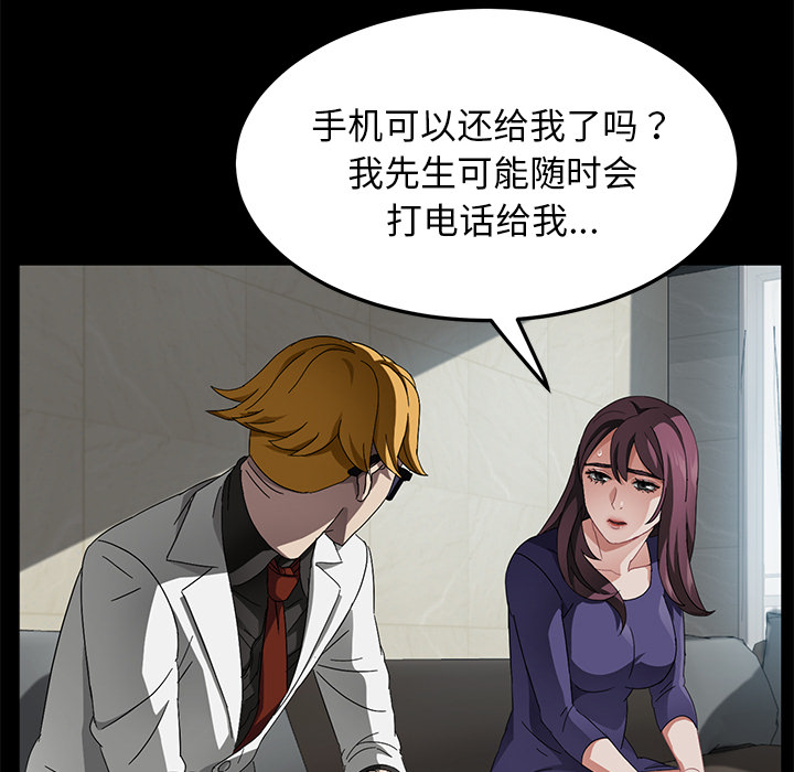 卖身契约[抖漫]韩漫全集-卖身契约-第 33 章无删减无遮挡章节图片 