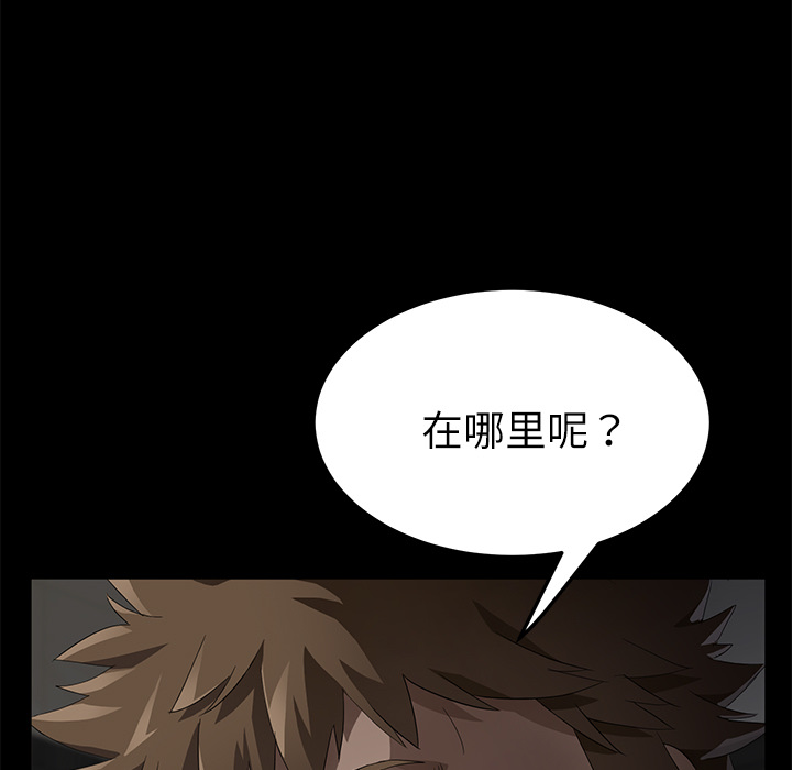 卖身契约[抖漫]韩漫全集-卖身契约-第 33 章无删减无遮挡章节图片 