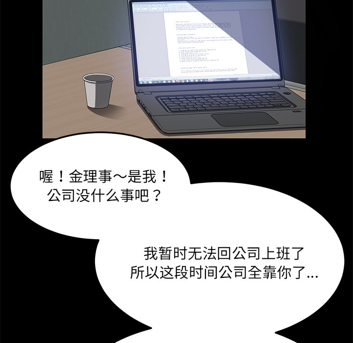 卖身契约[抖漫]韩漫全集-卖身契约-第 33 章无删减无遮挡章节图片 
