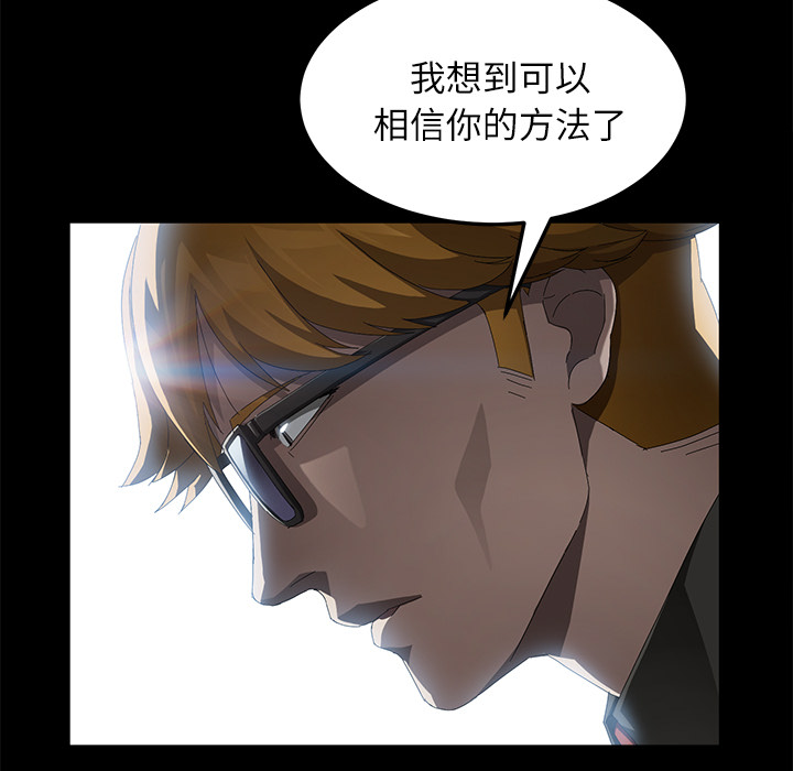 卖身契约[抖漫]韩漫全集-卖身契约-第 33 章无删减无遮挡章节图片 