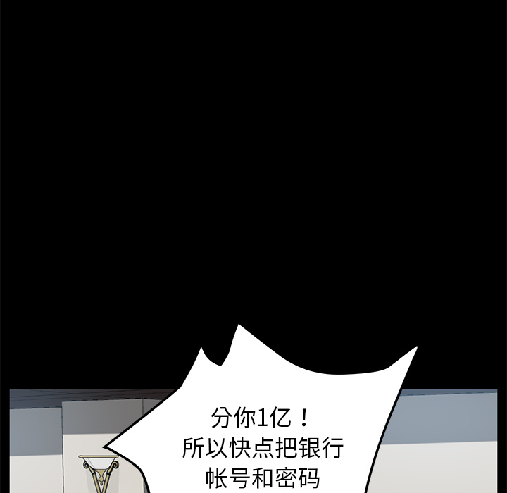 卖身契约[抖漫]韩漫全集-卖身契约-第 33 章无删减无遮挡章节图片 