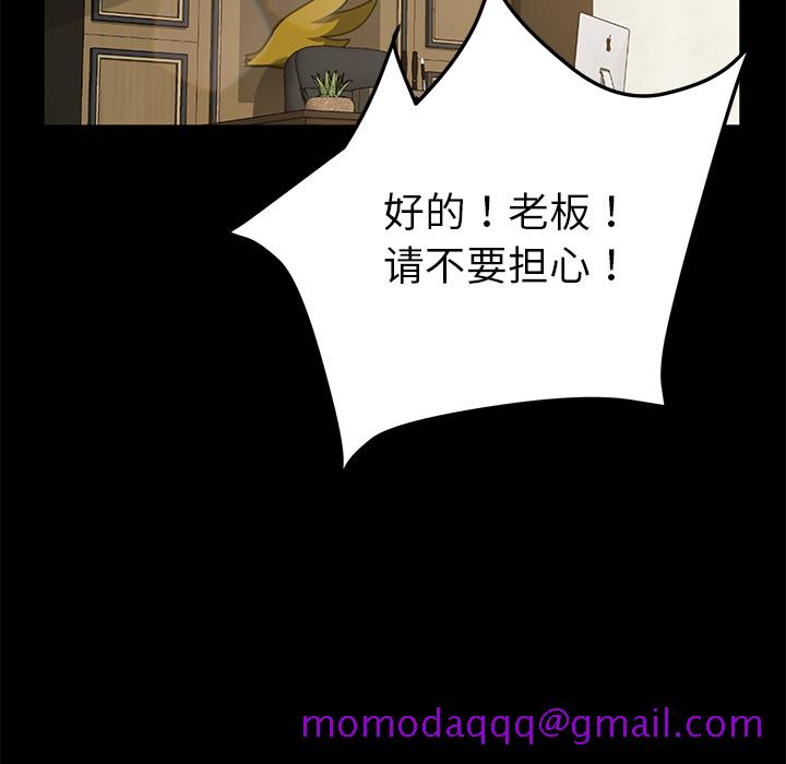 卖身契约[抖漫]韩漫全集-卖身契约-第 33 章无删减无遮挡章节图片 