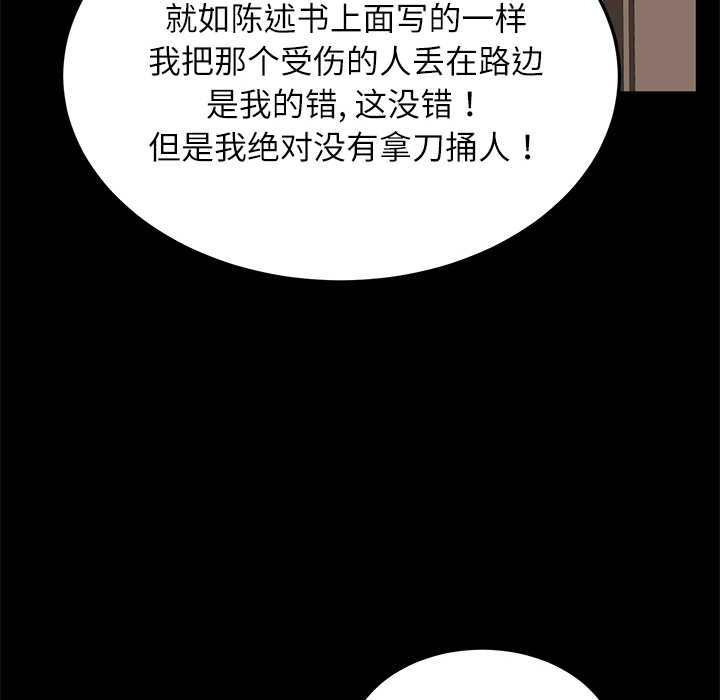 卖身契约[抖漫]韩漫全集-卖身契约-第 33 章无删减无遮挡章节图片 