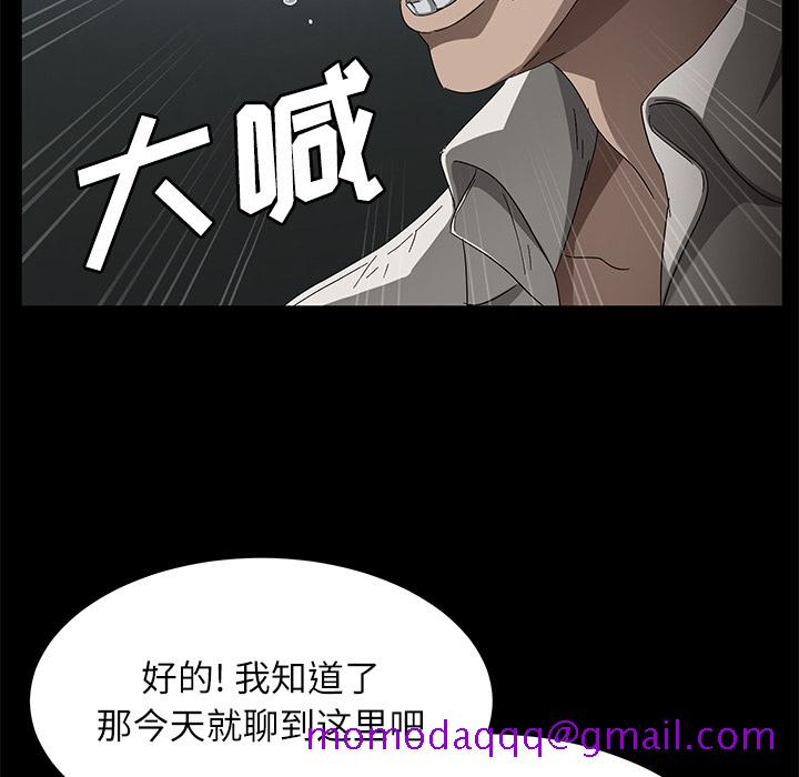 卖身契约[抖漫]韩漫全集-卖身契约-第 33 章无删减无遮挡章节图片 