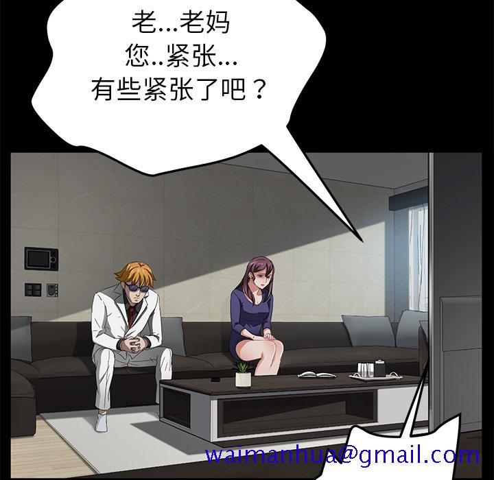 卖身契约[抖漫]韩漫全集-卖身契约-第 33 章无删减无遮挡章节图片 