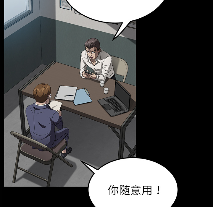 卖身契约[抖漫]韩漫全集-卖身契约-第 33 章无删减无遮挡章节图片 