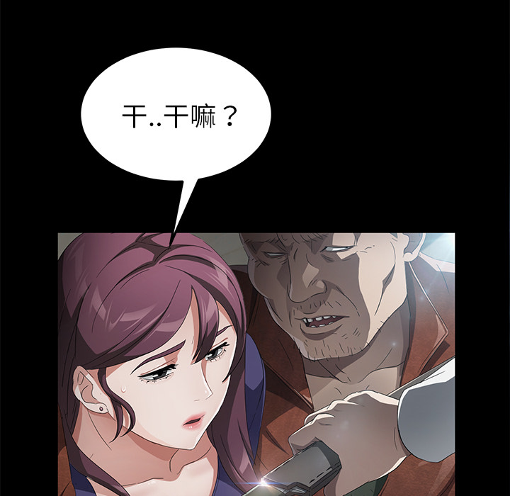 卖身契约[抖漫]韩漫全集-卖身契约-第 33 章无删减无遮挡章节图片 