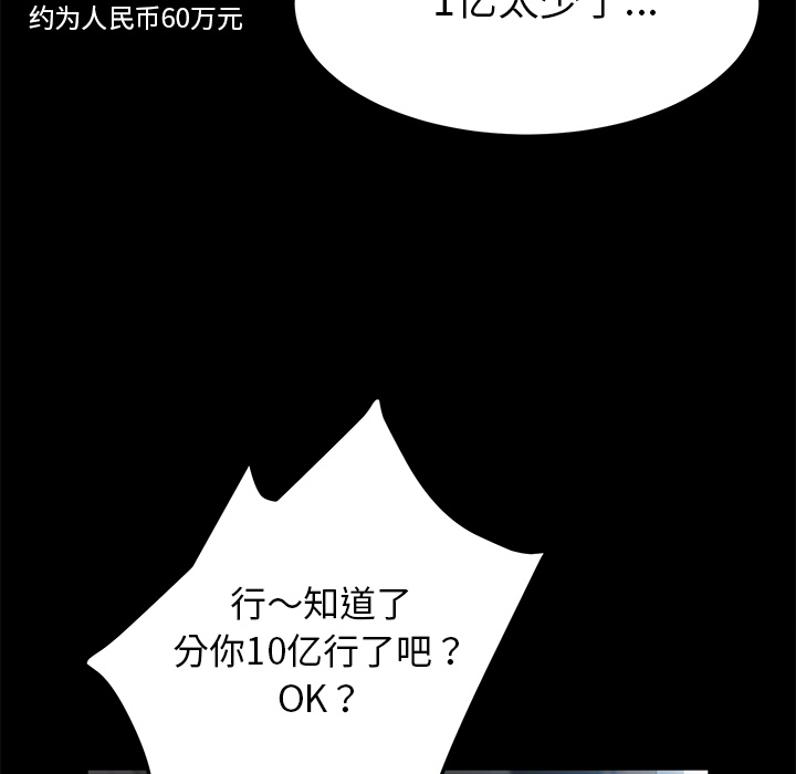 卖身契约[抖漫]韩漫全集-卖身契约-第 33 章无删减无遮挡章节图片 