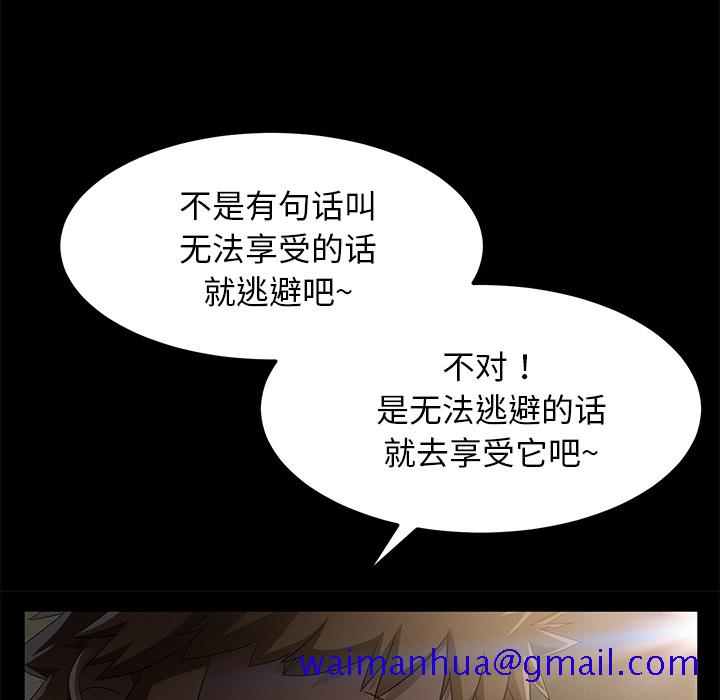 卖身契约[抖漫]韩漫全集-卖身契约-第 34 章无删减无遮挡章节图片 