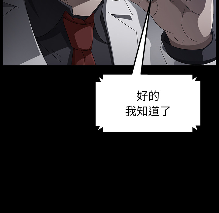 卖身契约[抖漫]韩漫全集-卖身契约-第 34 章无删减无遮挡章节图片 