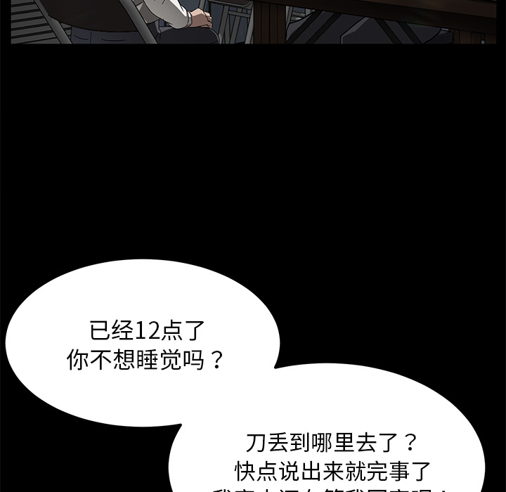 卖身契约[抖漫]韩漫全集-卖身契约-第 34 章无删减无遮挡章节图片 
