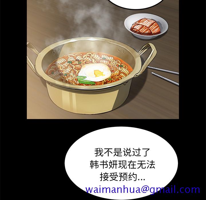 卖身契约[抖漫]韩漫全集-卖身契约-第 34 章无删减无遮挡章节图片 