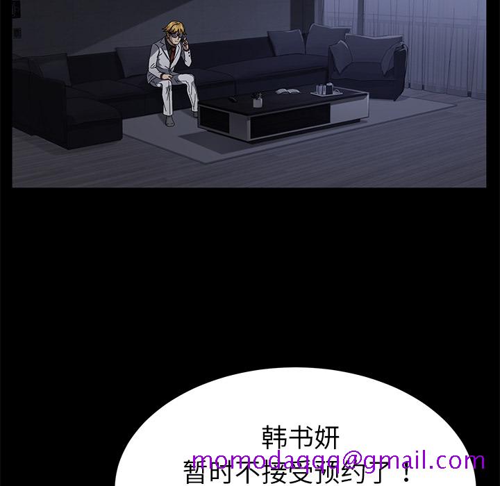 卖身契约[抖漫]韩漫全集-卖身契约-第 34 章无删减无遮挡章节图片 