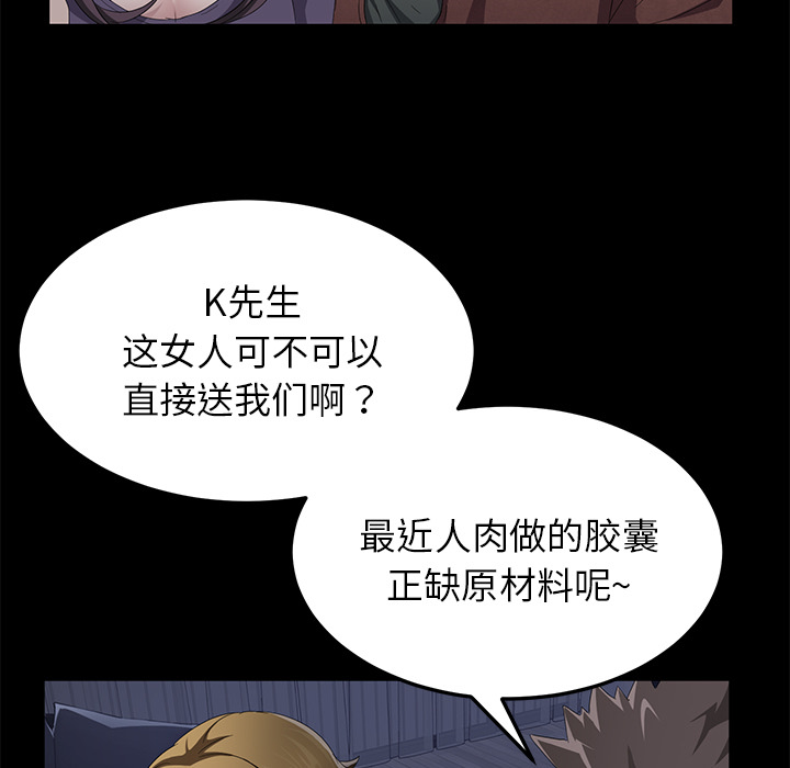 卖身契约[抖漫]韩漫全集-卖身契约-第 34 章无删减无遮挡章节图片 