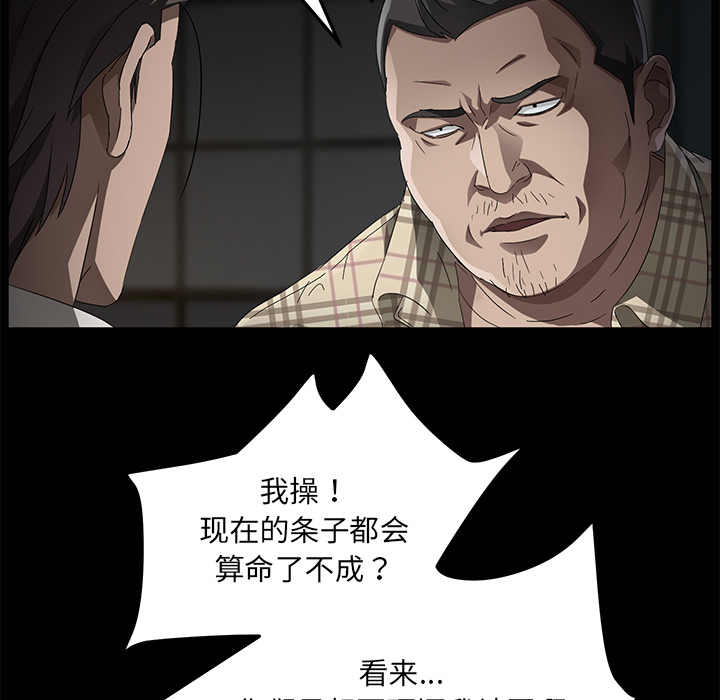 卖身契约[抖漫]韩漫全集-卖身契约-第 34 章无删减无遮挡章节图片 