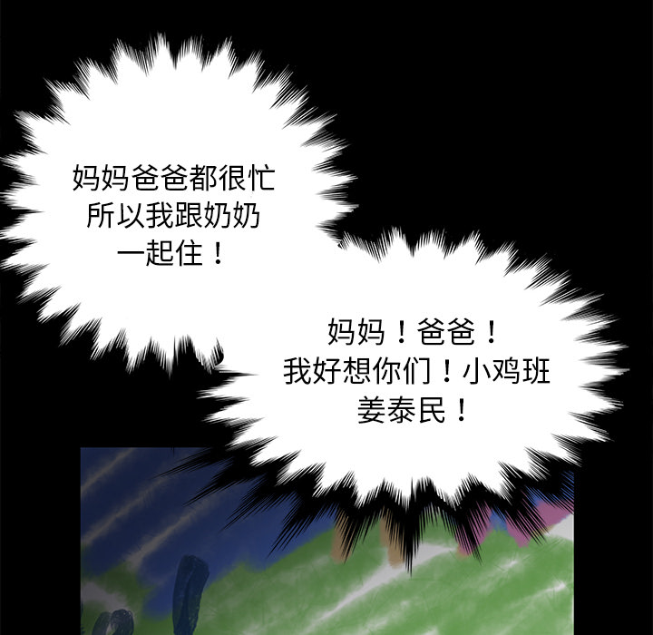 卖身契约[抖漫]韩漫全集-卖身契约-第 34 章无删减无遮挡章节图片 