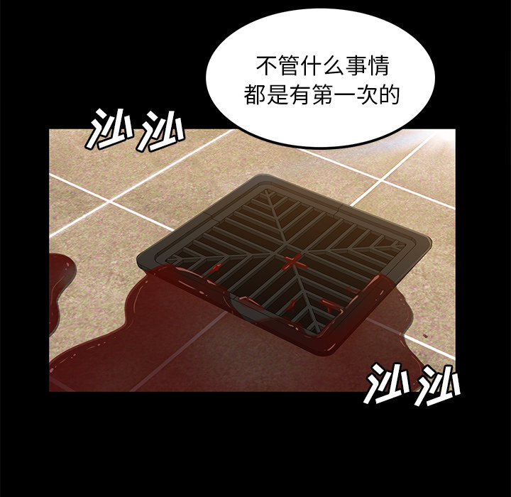 卖身契约[抖漫]韩漫全集-卖身契约-第 34 章无删减无遮挡章节图片 
