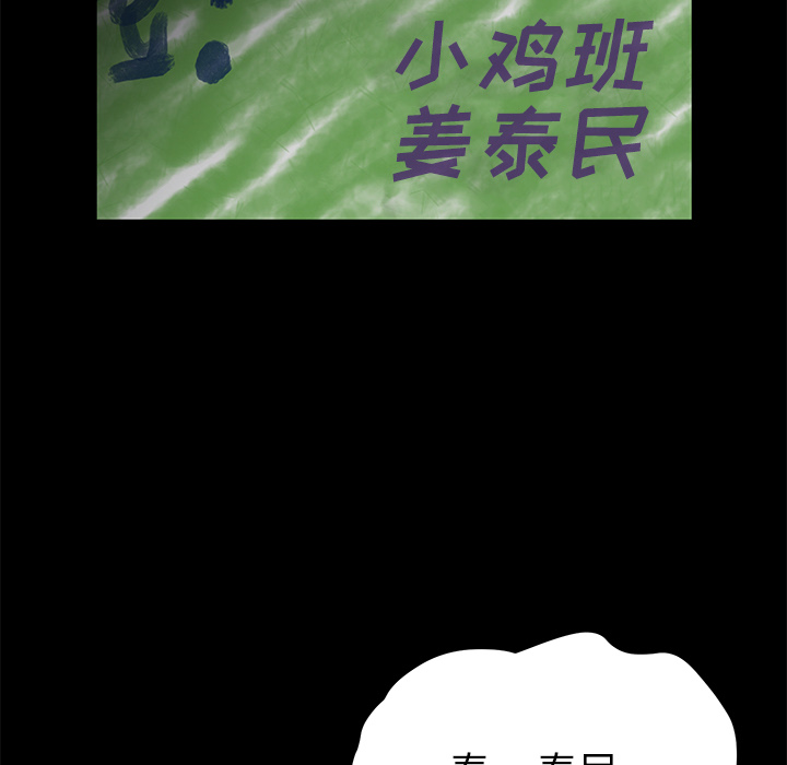 卖身契约[抖漫]韩漫全集-卖身契约-第 34 章无删减无遮挡章节图片 