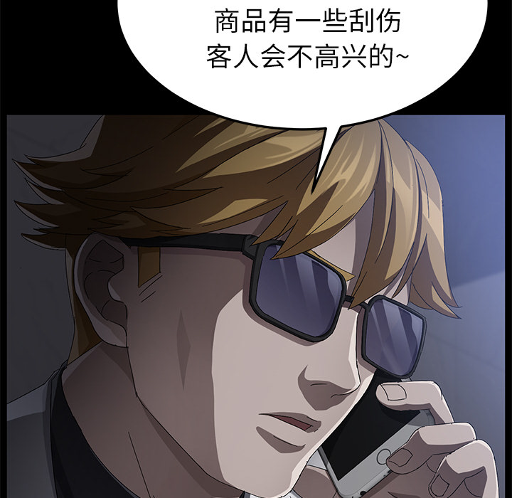 卖身契约[抖漫]韩漫全集-卖身契约-第 34 章无删减无遮挡章节图片 