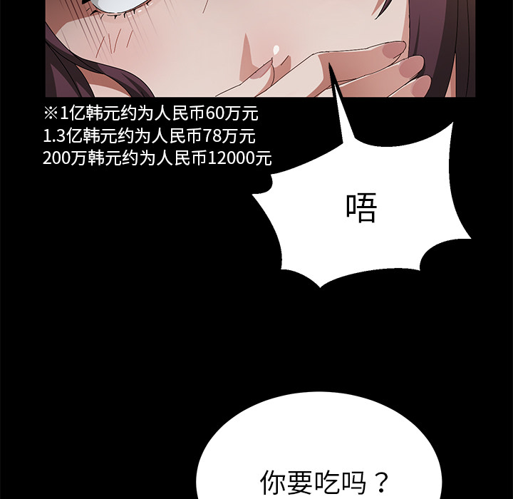 卖身契约[抖漫]韩漫全集-卖身契约-第 34 章无删减无遮挡章节图片 