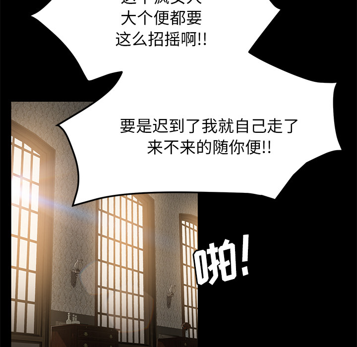 卖身契约[抖漫]韩漫全集-卖身契约-第 35 章无删减无遮挡章节图片 