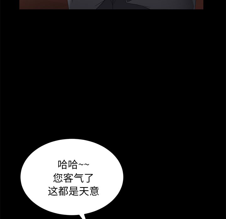 卖身契约[抖漫]韩漫全集-卖身契约-第 35 章无删减无遮挡章节图片 