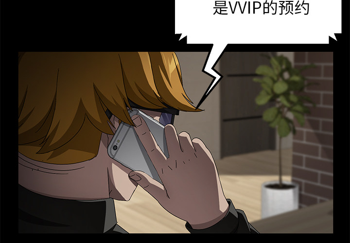 卖身契约[抖漫]韩漫全集-卖身契约-第 35 章无删减无遮挡章节图片 