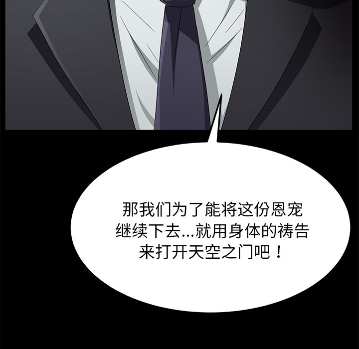 卖身契约[抖漫]韩漫全集-卖身契约-第 35 章无删减无遮挡章节图片 