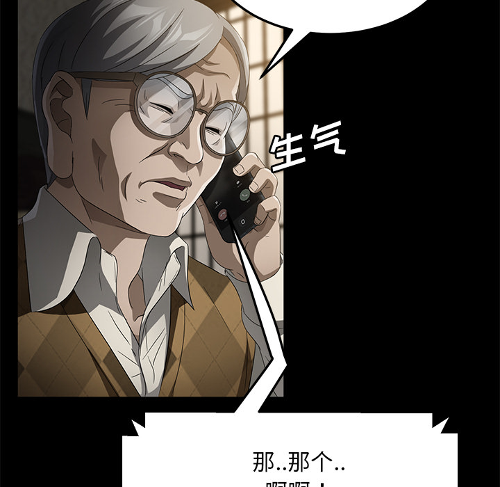 卖身契约[抖漫]韩漫全集-卖身契约-第 35 章无删减无遮挡章节图片 